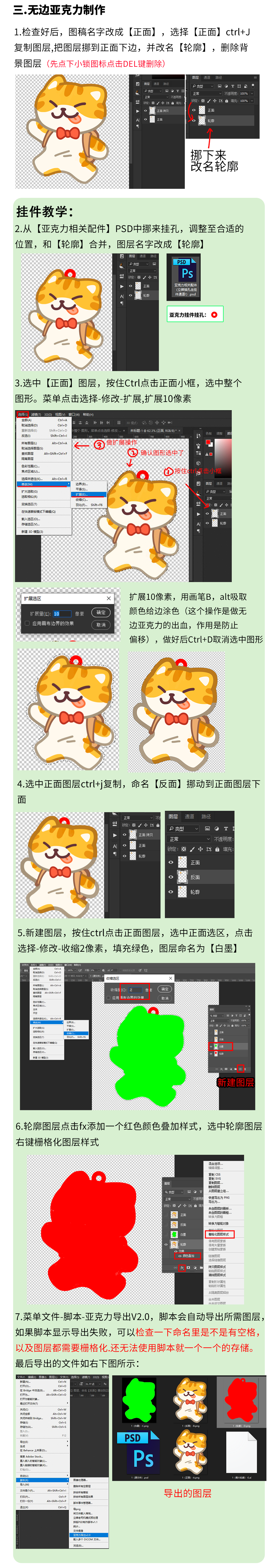 椴木制品无边图文教程_02.png