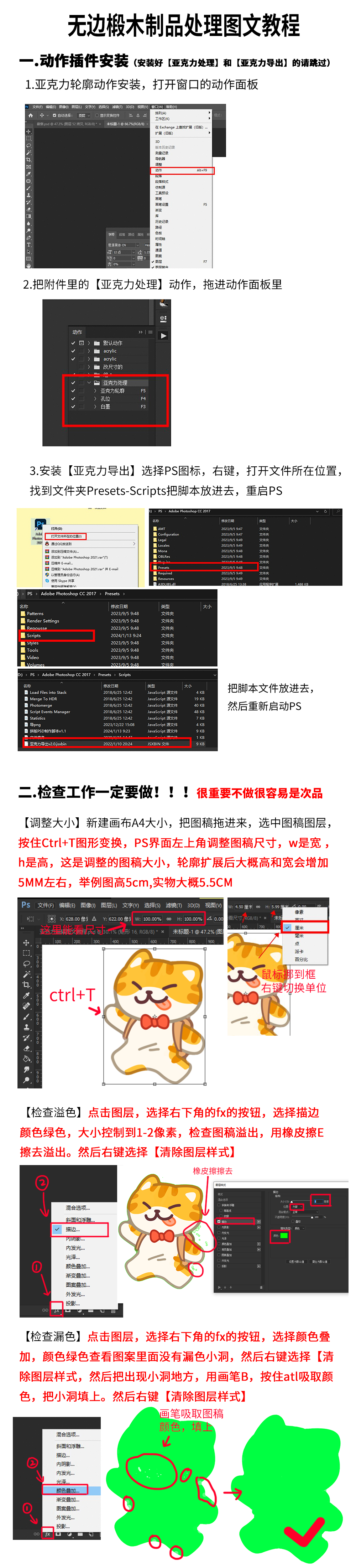 椴木制品无边图文教程_01.png