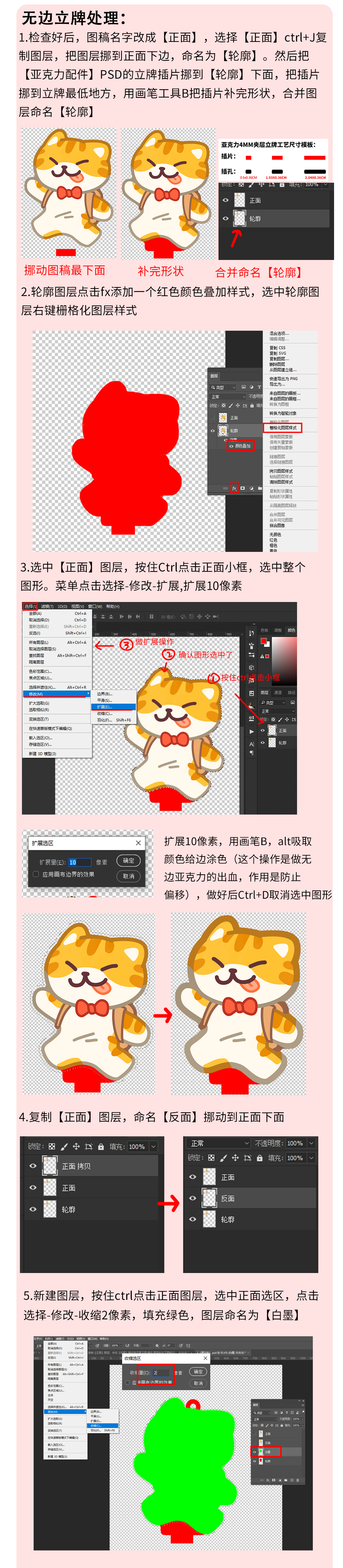 椴木制品无边图文教程_03.png