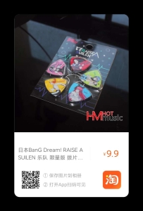 吉他拨片是怎么做的，贵吗？